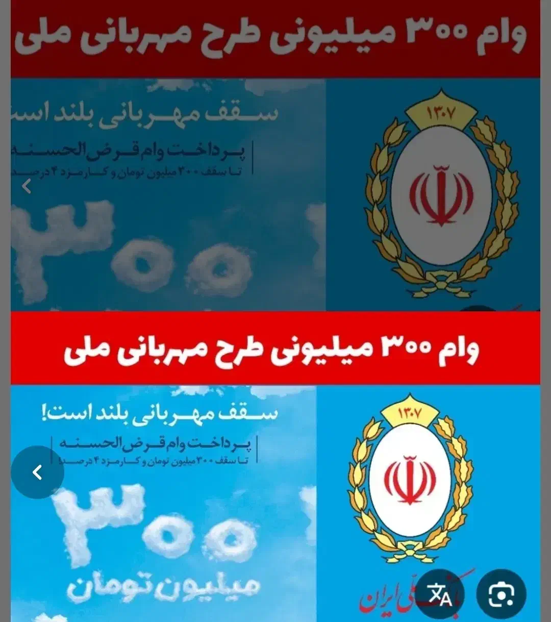 فروش امتیاز وام مهربانی|خدمات مالی، حسابداری، بیمه|کوهدشت, |دیوار