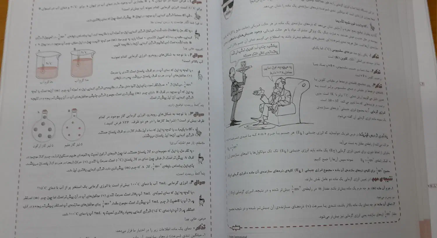 کتاب شیمی یازدهم مبتکران تک جلدی ریاضی و تجربی|کتاب و مجله آموزشی|مرند, |دیوار