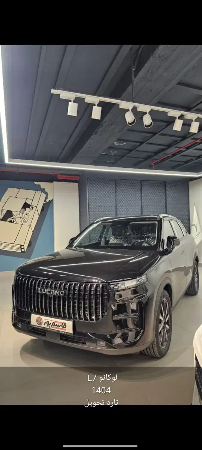 لوکانو L7 قسطی  تحویل  همان روز|خودرو سواری و وانت|شیراز, شهرک سراج‎|دیوار