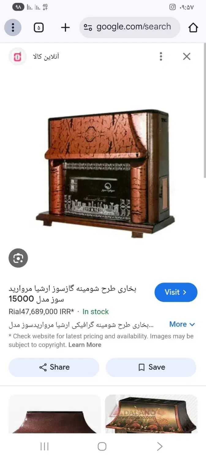 شومینه نونوباشعله آبی|بخاری، هیتر، شومینه|دورود, |دیوار