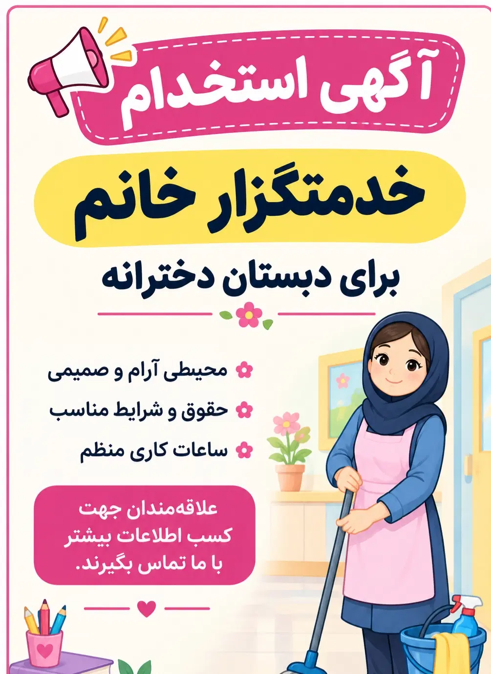 استخدام خدمتگزار|استخدام آموزشی|تهران, نصرت|دیوار