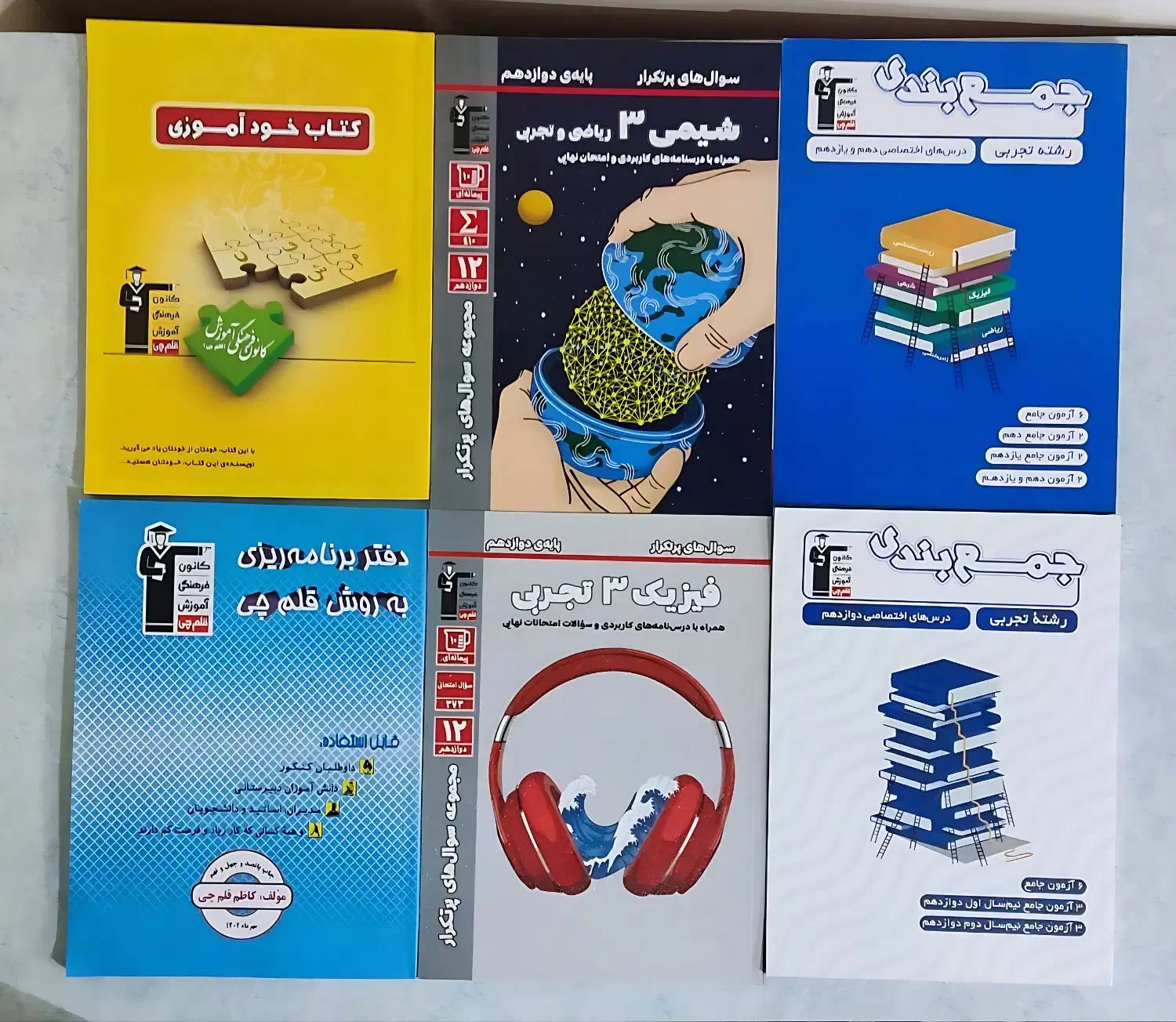 کتاب کنکور|کتاب و مجله آموزشی|قم, حاج زینل|دیوار