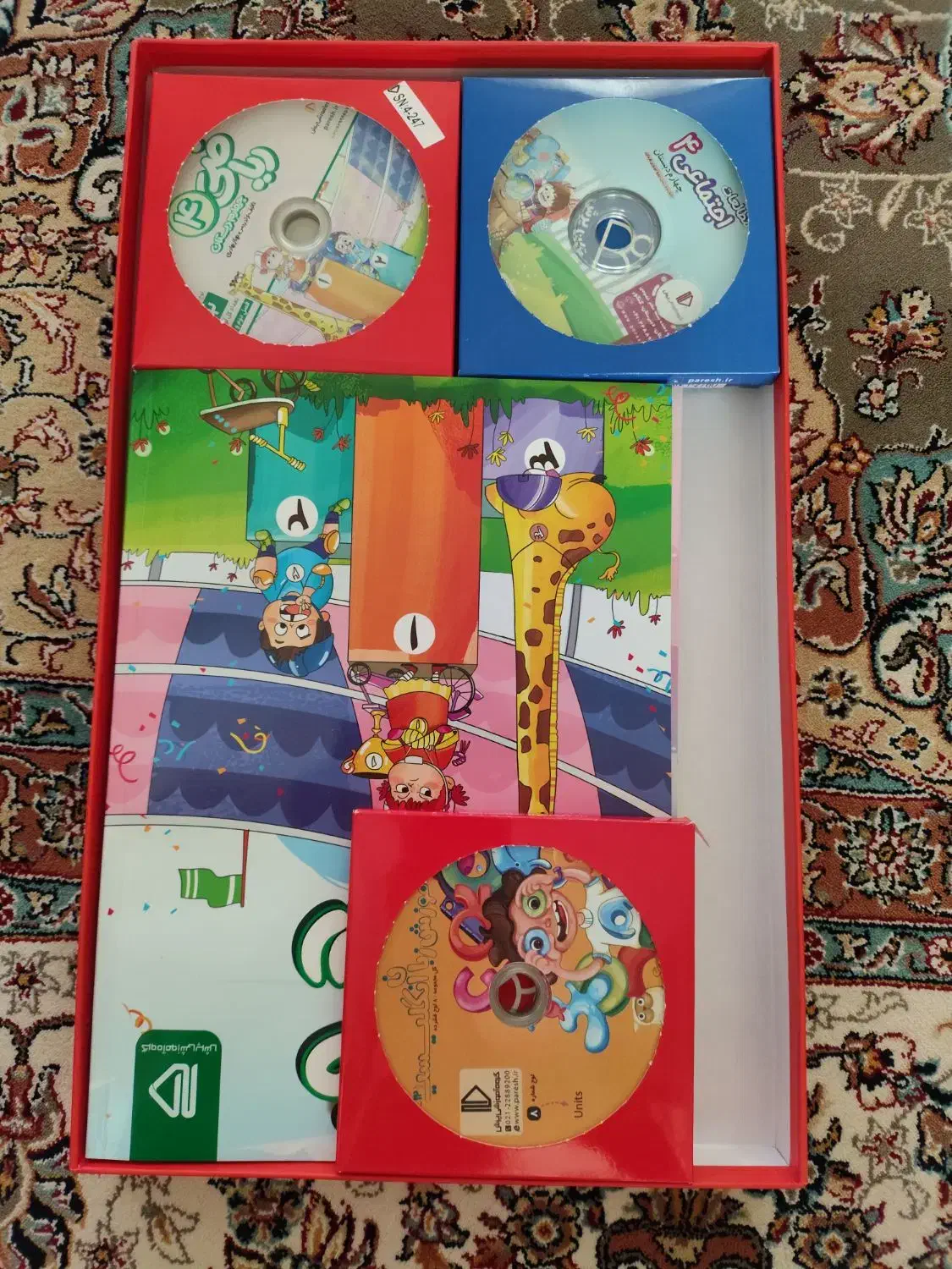 فروش بسته ی آموزشی پرش پایه ی چهارم|کتاب و مجله آموزشی|سربند, |دیوار