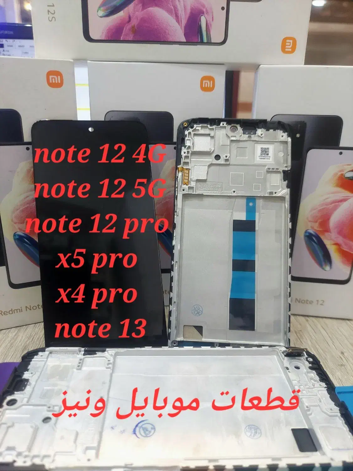 تاچ ال سی دی note 12 pro نوت13 x5pro شیاومی السیدی|لوازم جانبی موبایل و تبلت|فردیس, فردیس|دیوار