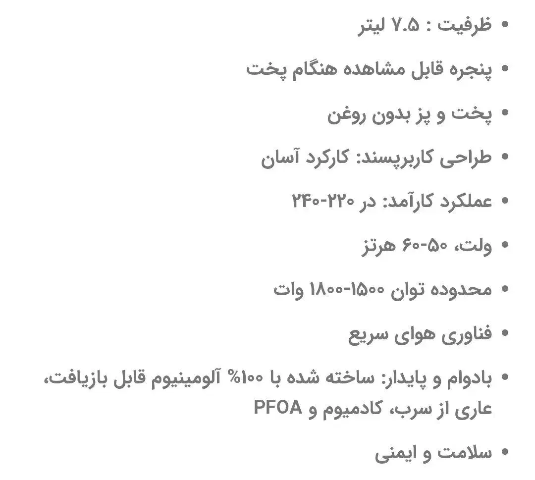 سرخ کن بدون روغن|اجاق گاز و لوازم برقی پختوپز|سرایان, |دیوار