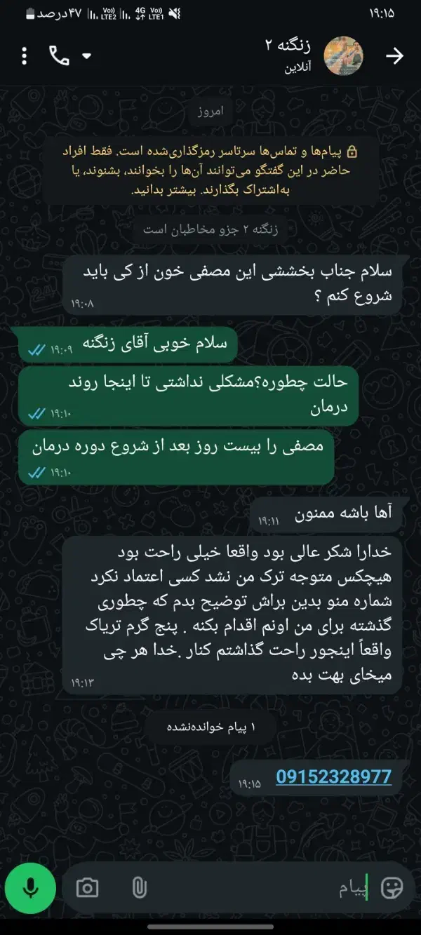 ترک اعتیاد|خدمات آرایشگری و زیبایی|تربت جام, یحیی آباد|دیوار