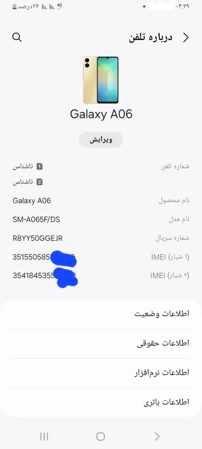 گوشی سامسونگ A06|موبایل|بوستان, |دیوار