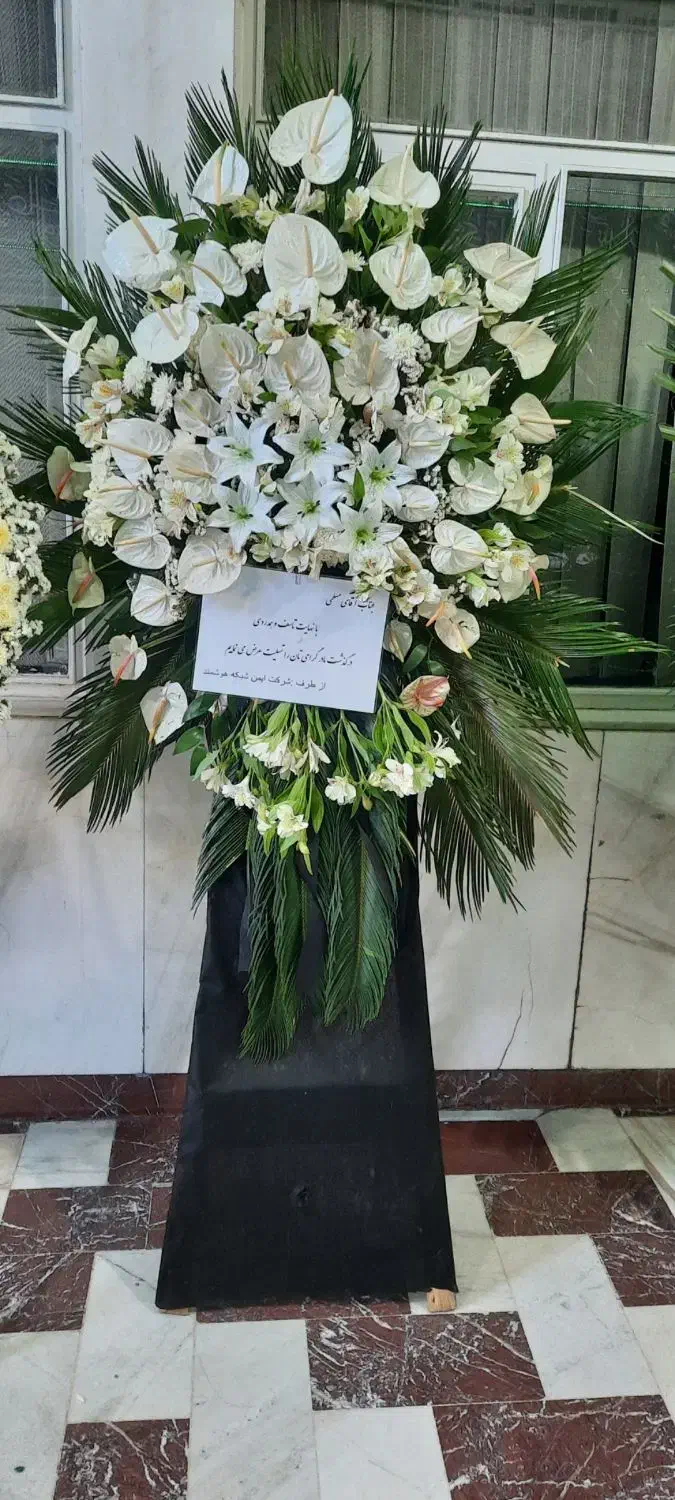 تاج گل سبدگل جام گل ترحیم،جشن، افتتاحیه|گل و گیاه طبیعی|تهران, آهنگ|دیوار