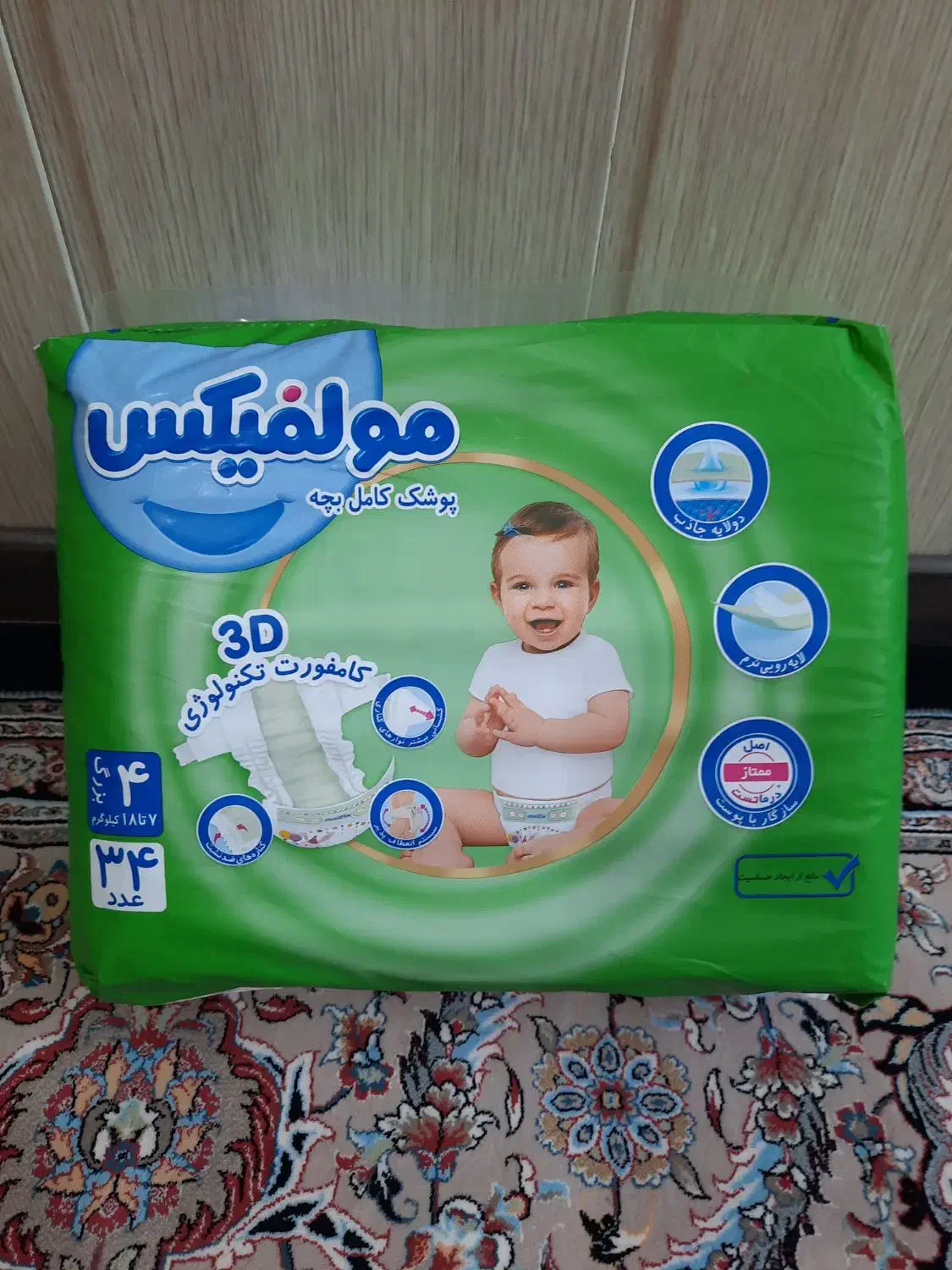 پوشک مولفیکس|اسباب و اثاث بچه|میاندوآب, |دیوار