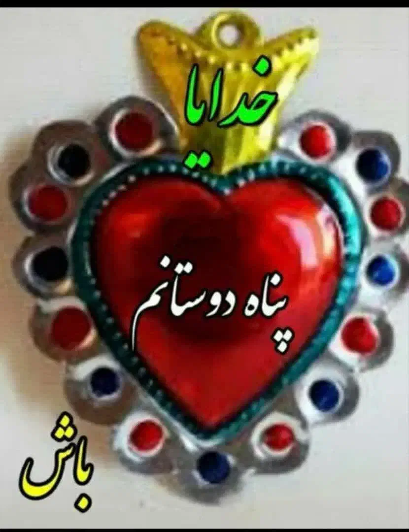 مژدگانی|اشیا|ایلام, |دیوار