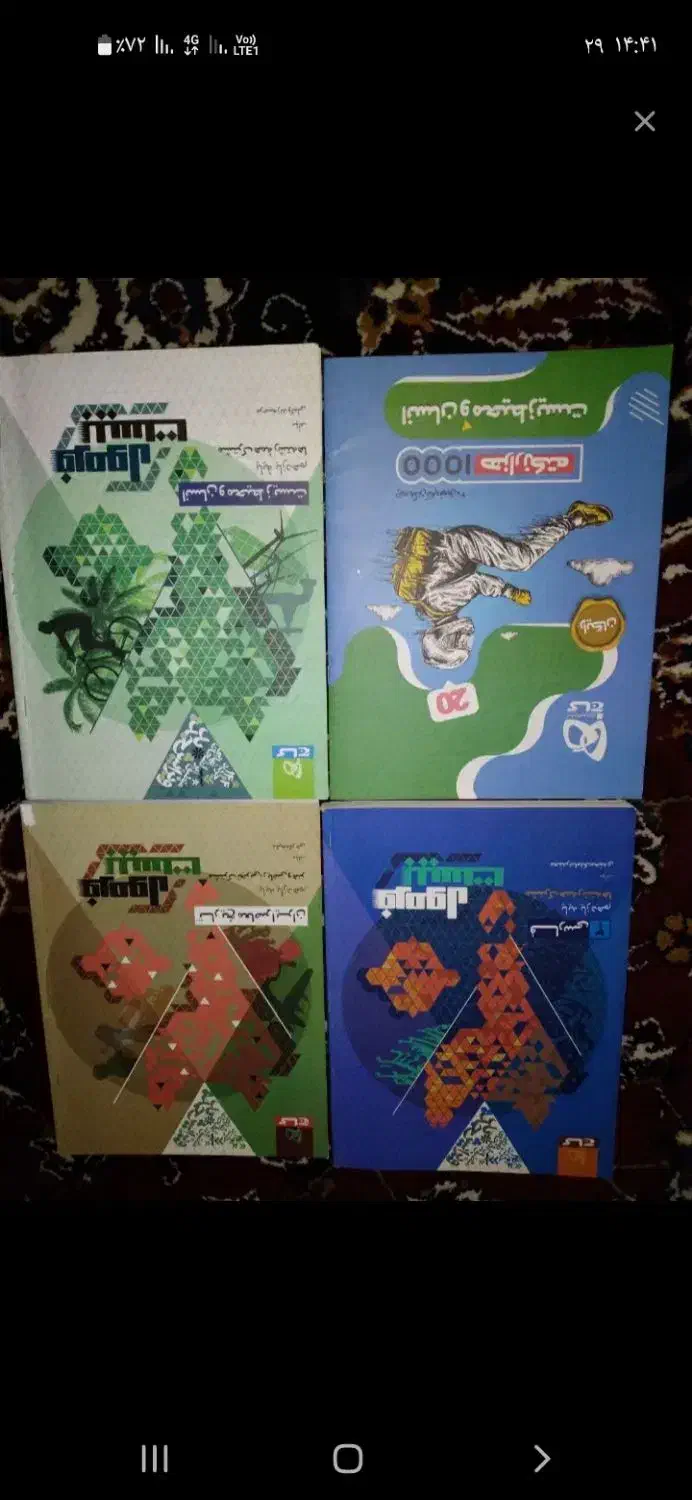 فرمول ۲۰|کتاب و مجله آموزشی|کوهدشت, |دیوار