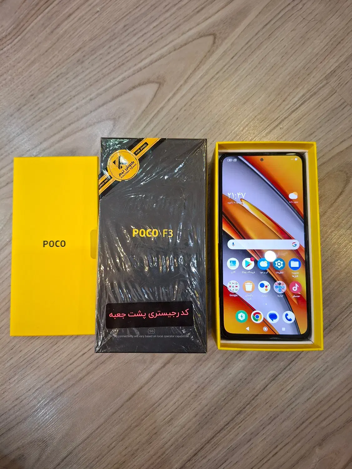 POCO F3 256 پوکو اف ۳|موبایل|پاکدشت, پاکدشت (مامازند)|دیوار