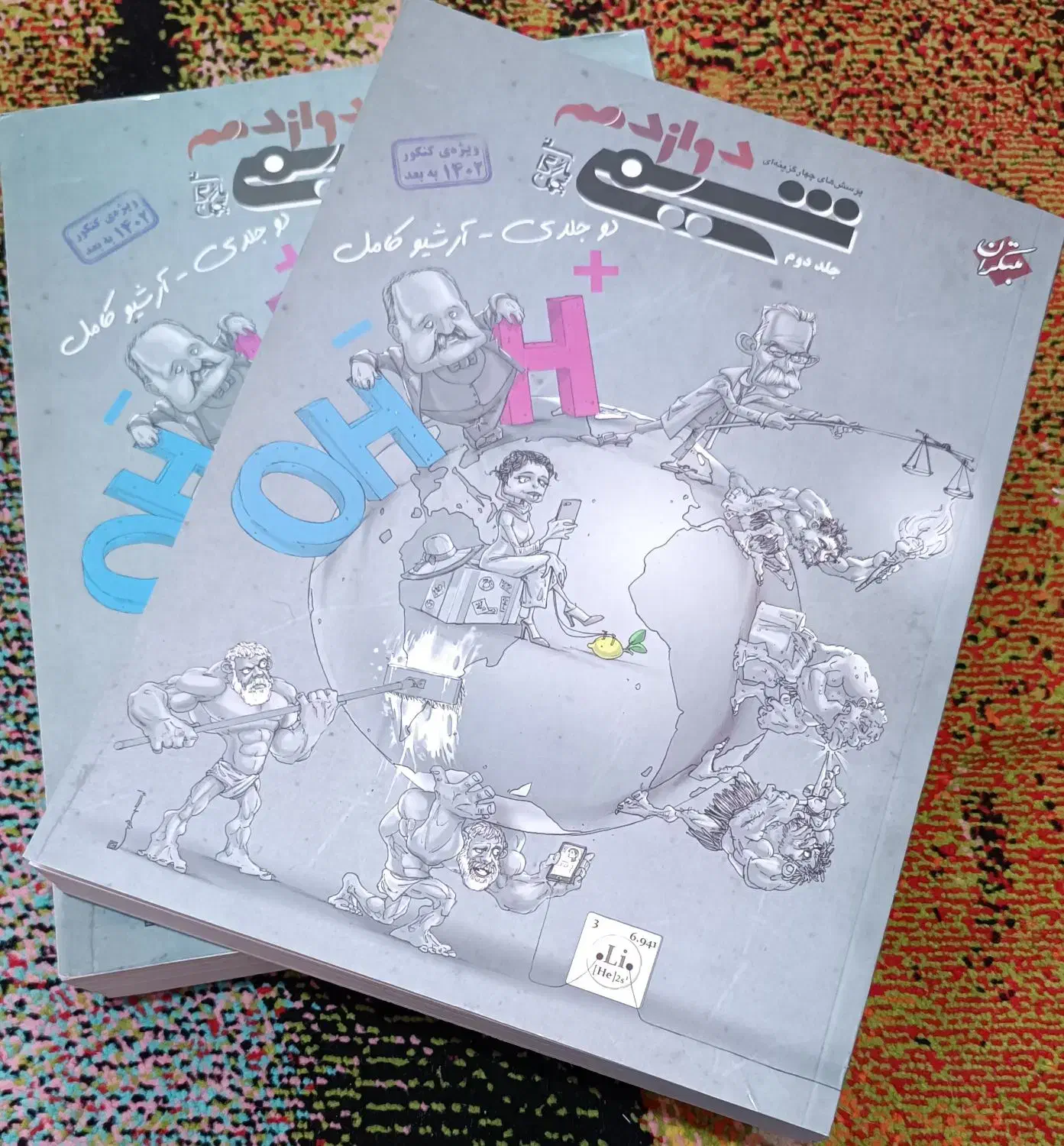 مبتکران|کتاب و مجله آموزشی|ارومیه, |دیوار