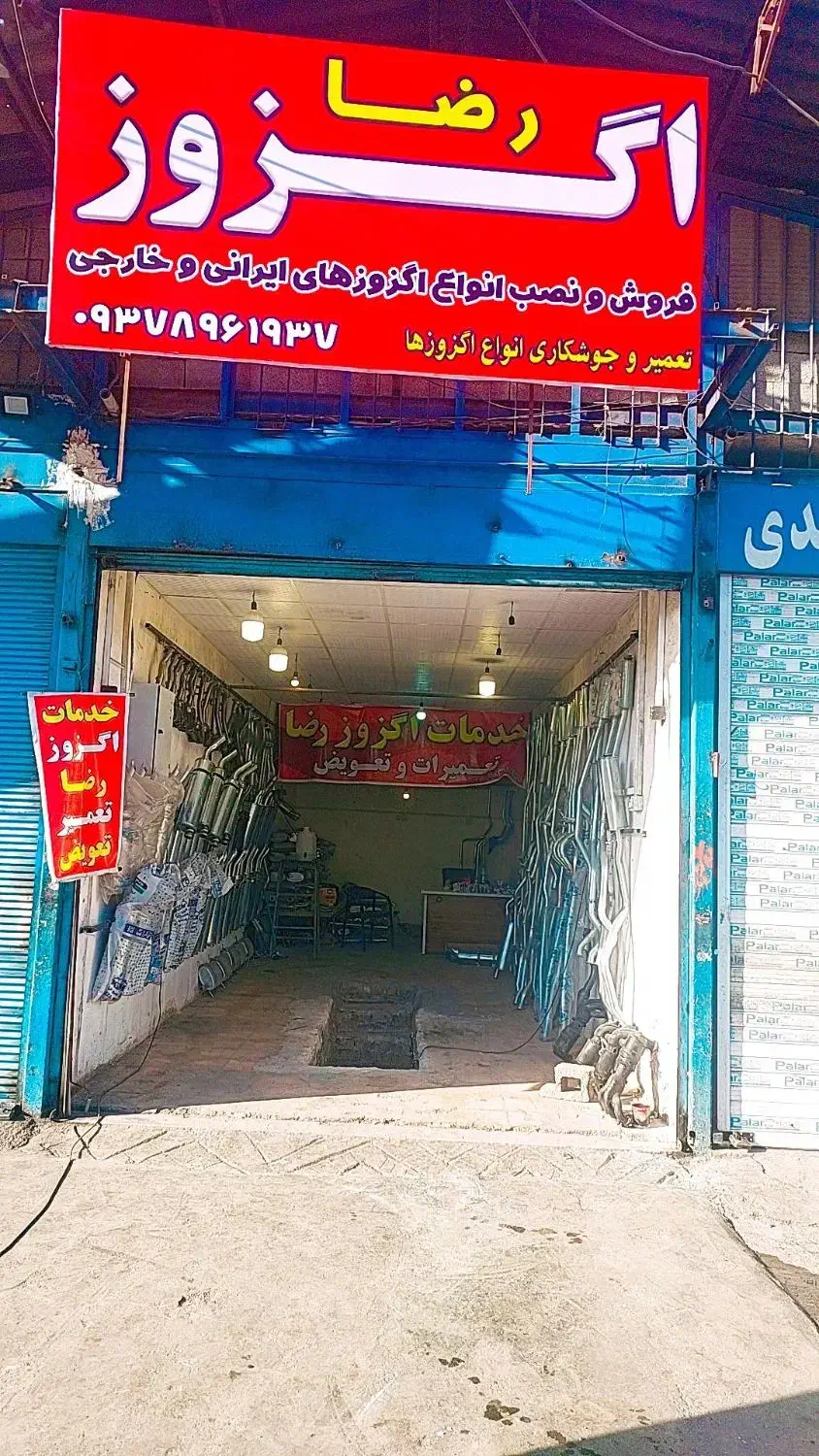خدمات اگزوز رضا|خدمات موتور و ماشین|شیراز, نصر|دیوار