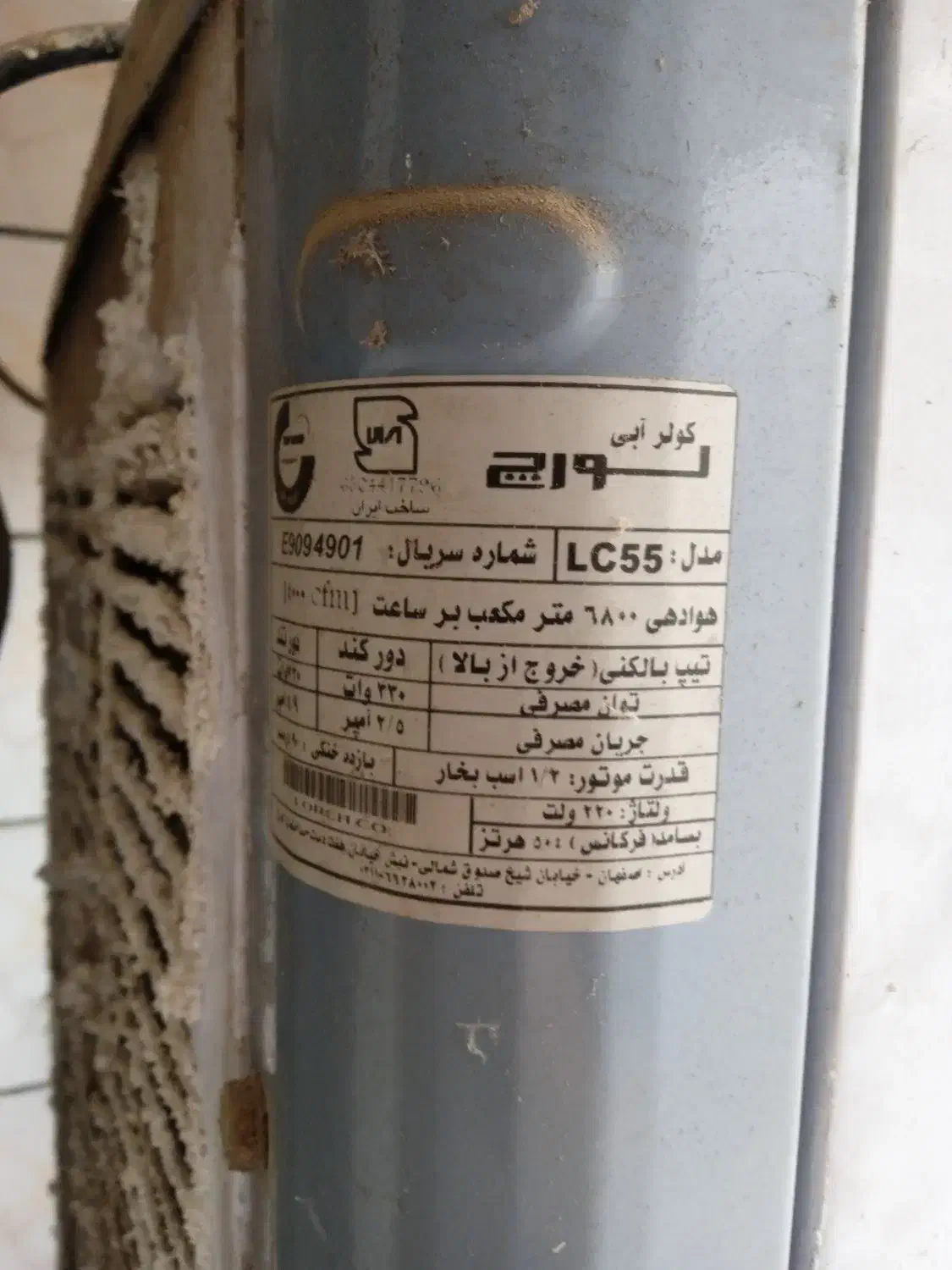 کولر آبی وتوالت فرنگی. کارکرده|کولر آبی|شیراز, مبعث|دیوار