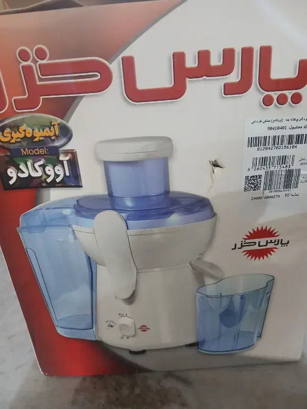 آبمیوه گیری پارس خزر مدل آووکادو نو|آبمیوهگیر و آبمرکباتگیر|رشت, جانبازان|دیوار