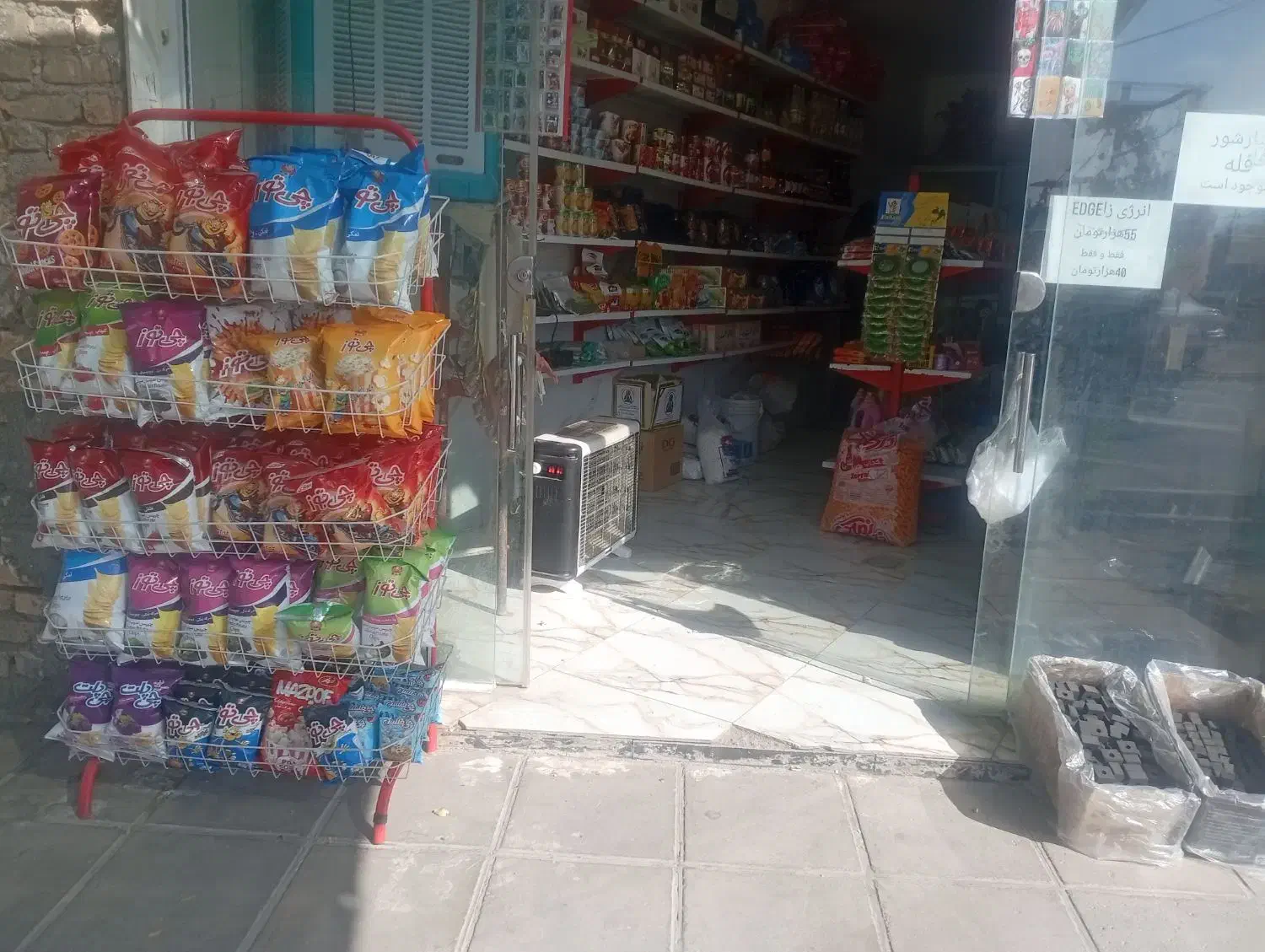 سوپر مارکت جهت معاوضه با ماشین یا فروشی|فروش مغازه و غرفه|بیرجند, |دیوار