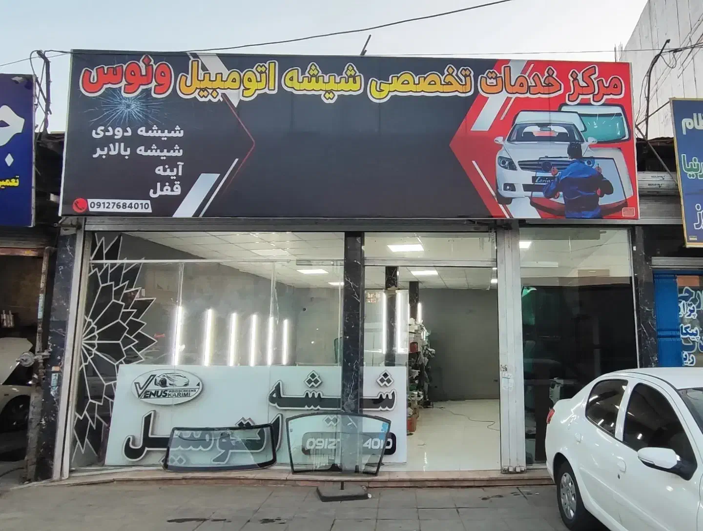 شیشه اتومبیل ونوس صفادشت|خدمات موتور و ماشین|صفادشت, |دیوار