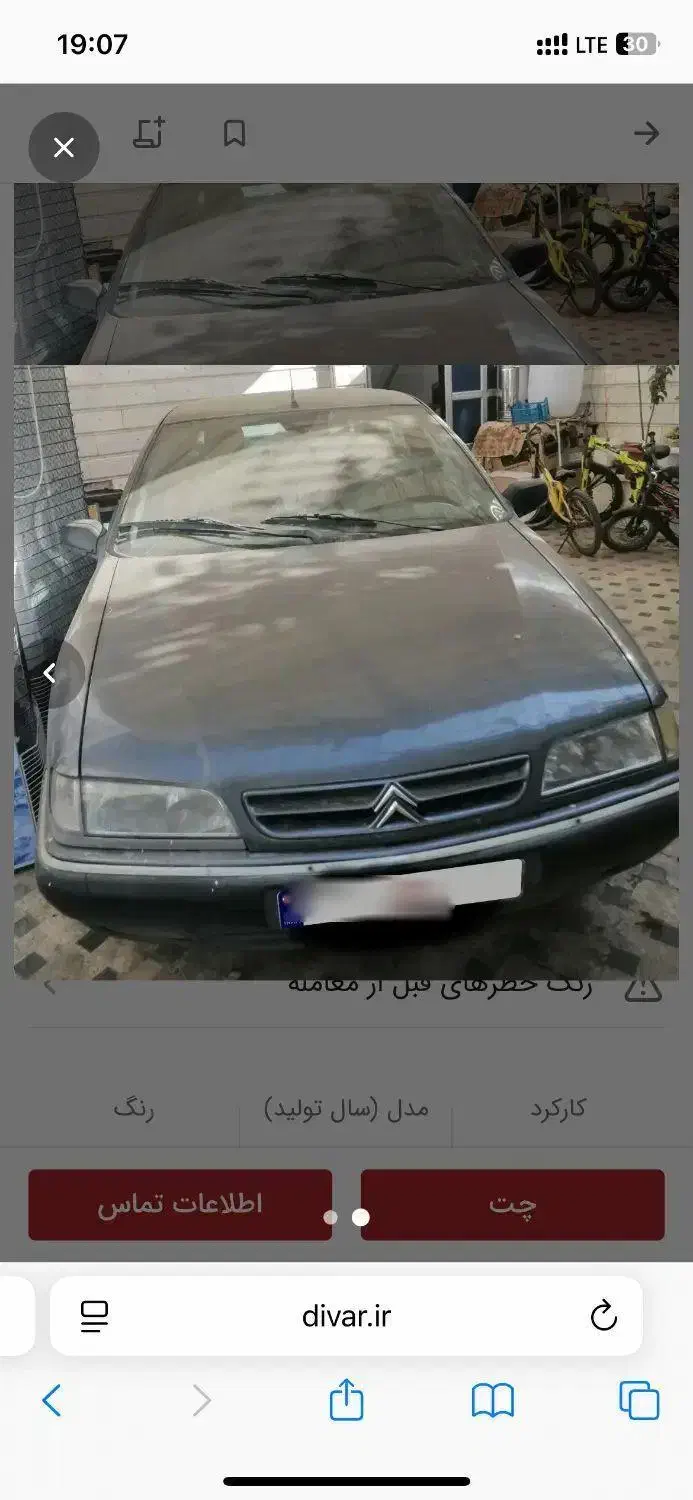 زانتیا|خودرو سواری و وانت|لردگان, |دیوار