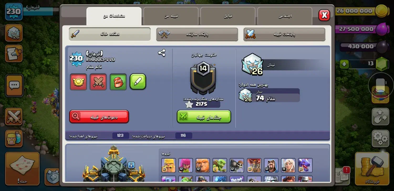 اکانت کلش تان 17|کنسول، بازی ویدئویی و آنلاین|رباط‌کریم, نصیرشهر|دیوار