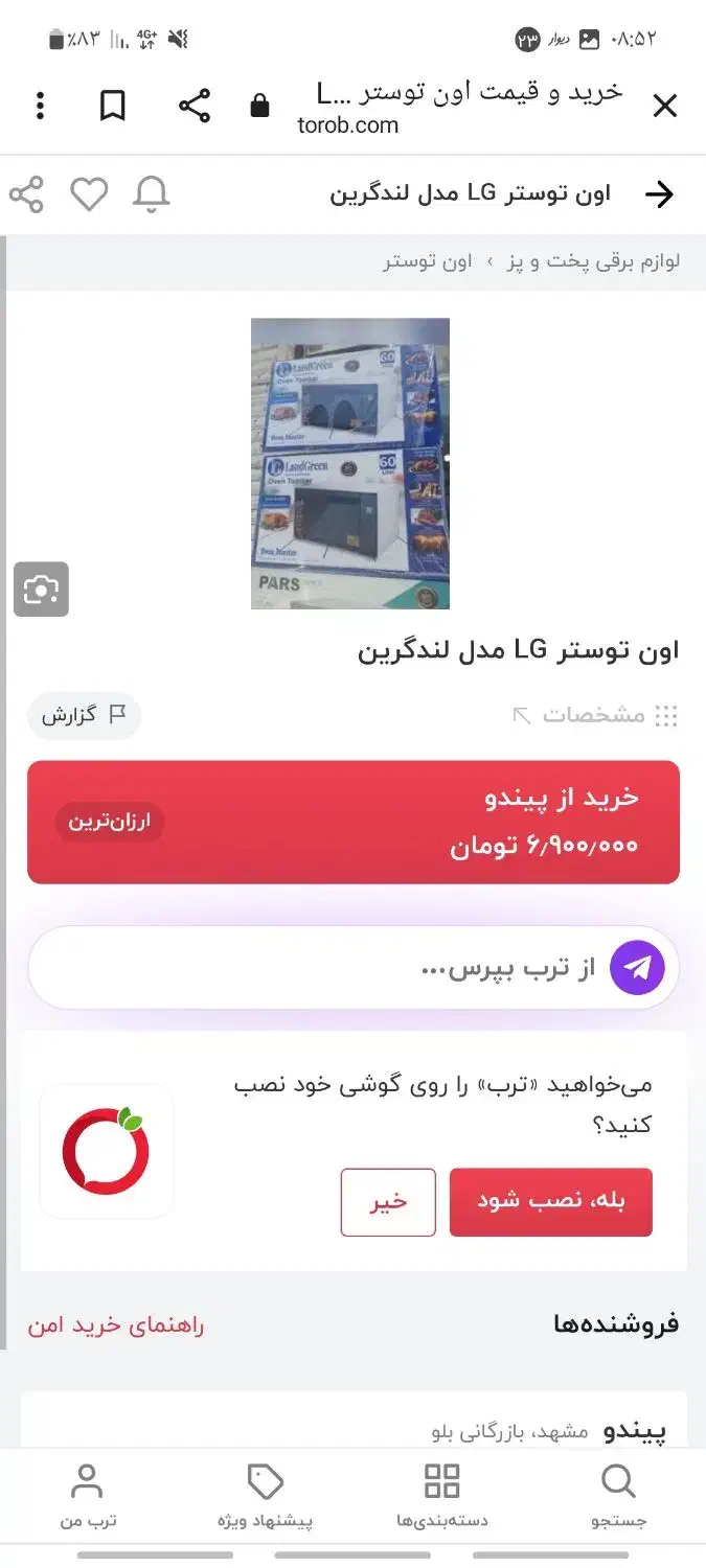 اون توستر نو بدون استفاده|اجاق گاز و لوازم برقی پخت‌وپز|جم, |دیوار
