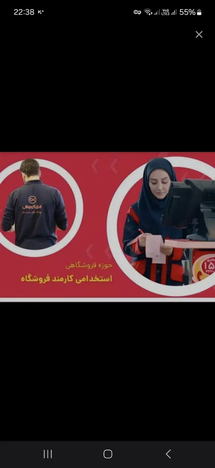 پرسنل فروشگاه افق کوروش|استخدام خدمات فروشگاه و رستوران|نوشهر, |دیوار