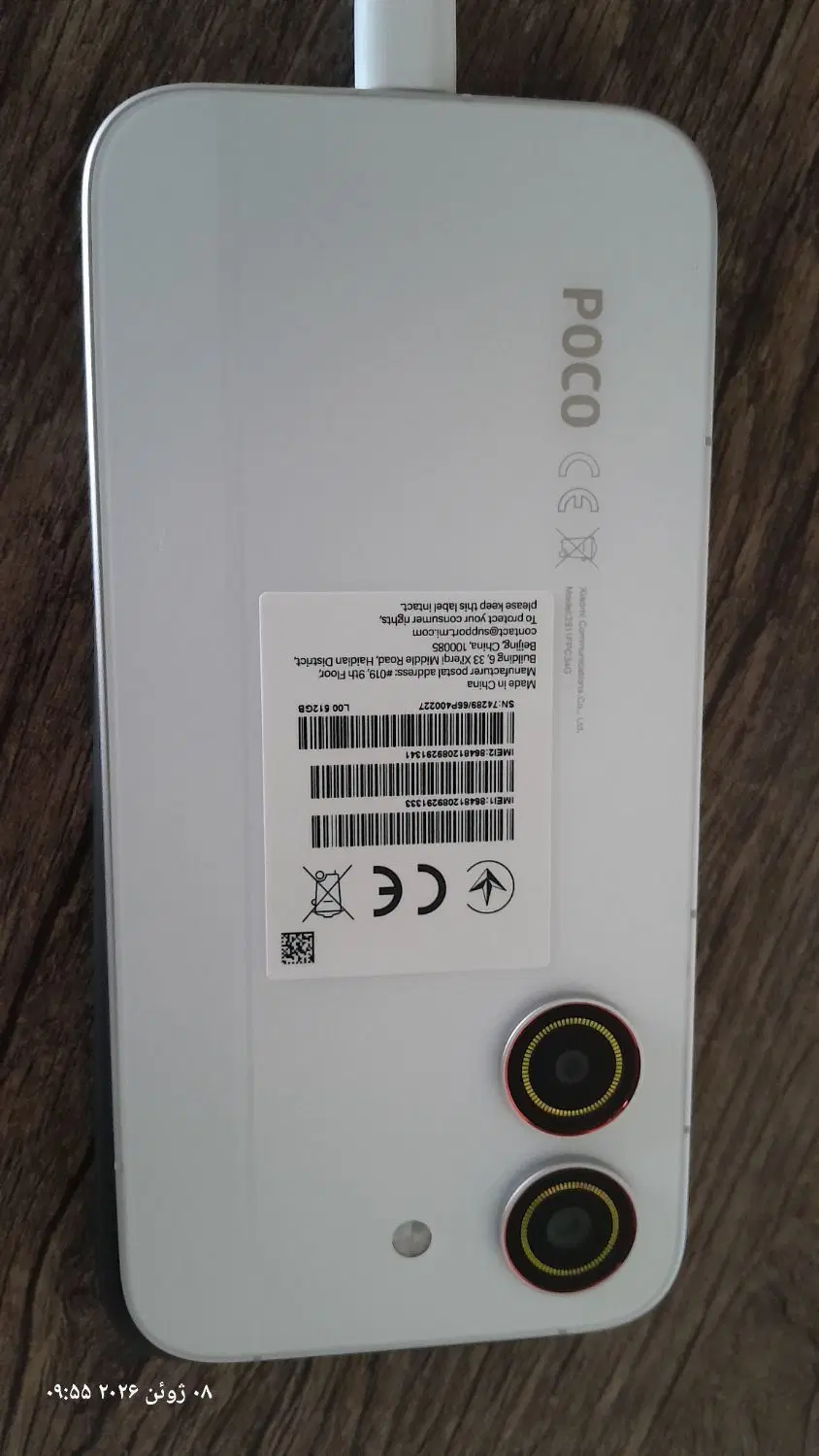 poco x8 pro 512/12  در حد نو|موبایل|پرند, فاز ۴|دیوار