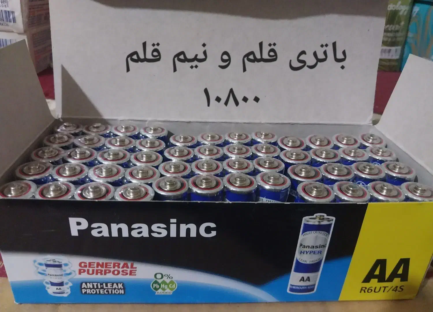 پاکت پول و باتری قلم|لوازم التحریر|داراب, |دیوار