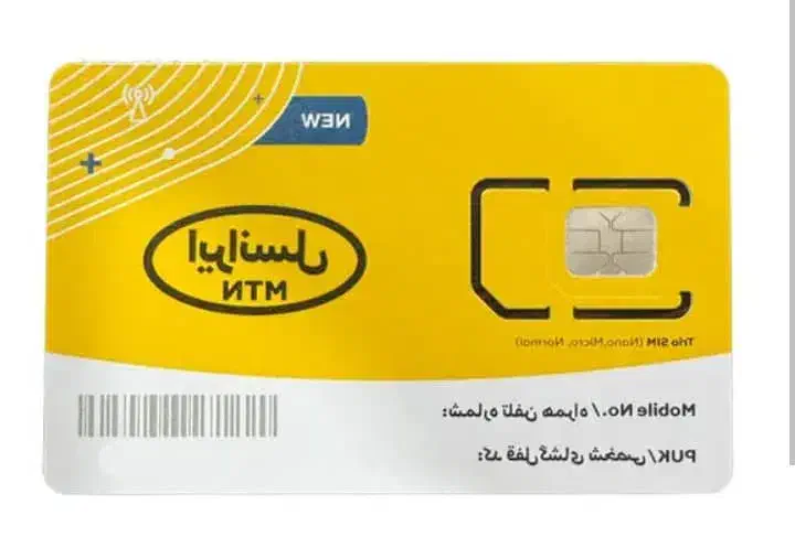 سیم کارت رند|سیمکارت|مشهد, کاظم آباد|دیوار