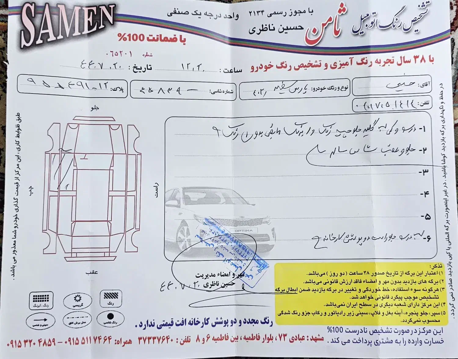 پژو پارس مدل xu7p مدل 1402|خودرو سواری و وانت|مشهد, ایثارگران|دیوار