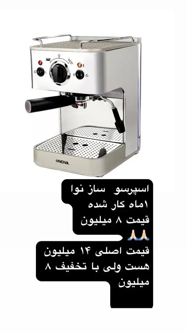 قهوه ساز نوا|سماور، چایساز، قهوهساز|یاسوج, |دیوار