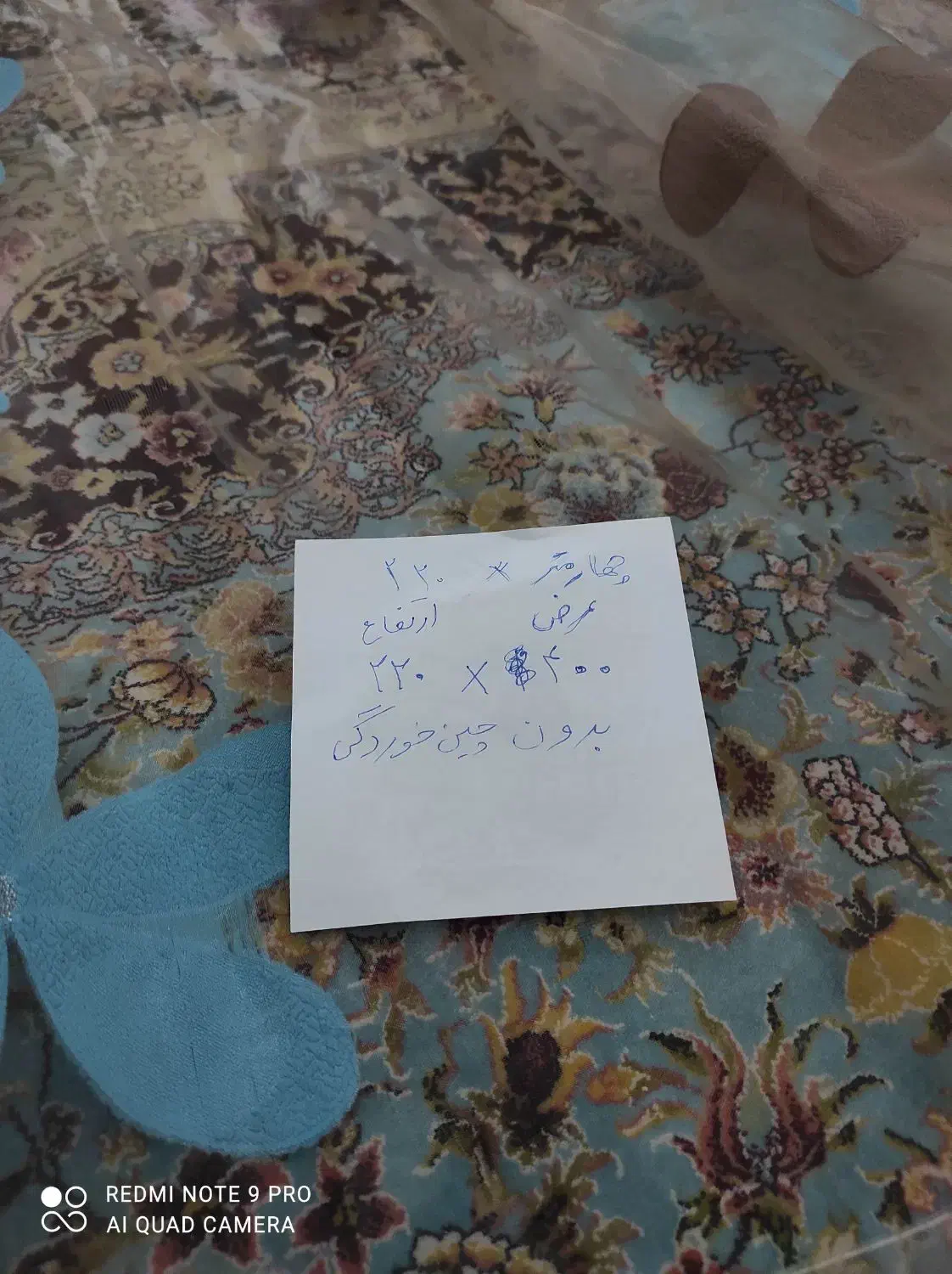 پرده|پرده، رانر، رومیزی|آبادان, |دیوار