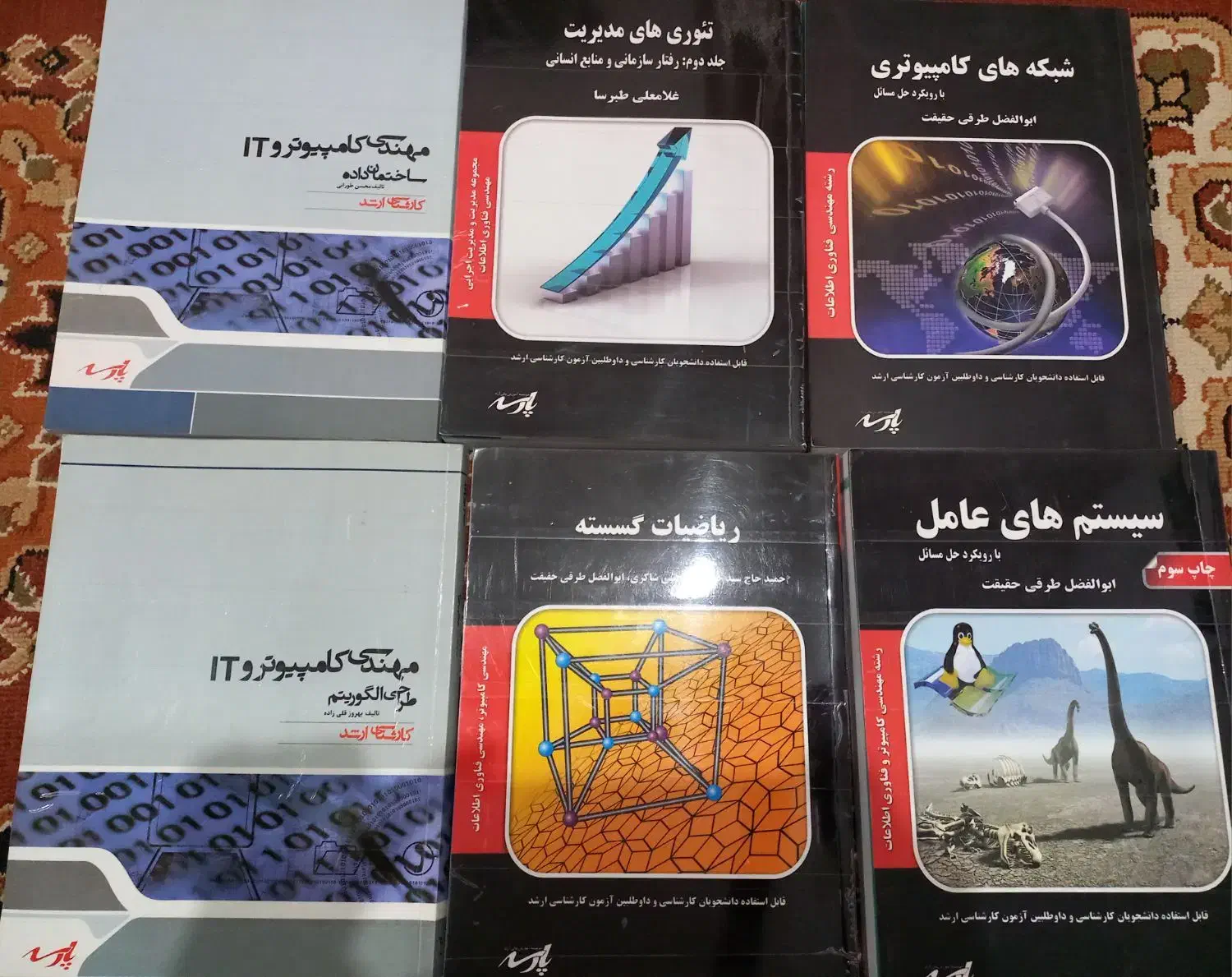 ۱۴ عدد کتاب کمک آموزشی رشته کامپیوتر|کتاب و مجله آموزشی|کرمان, |دیوار