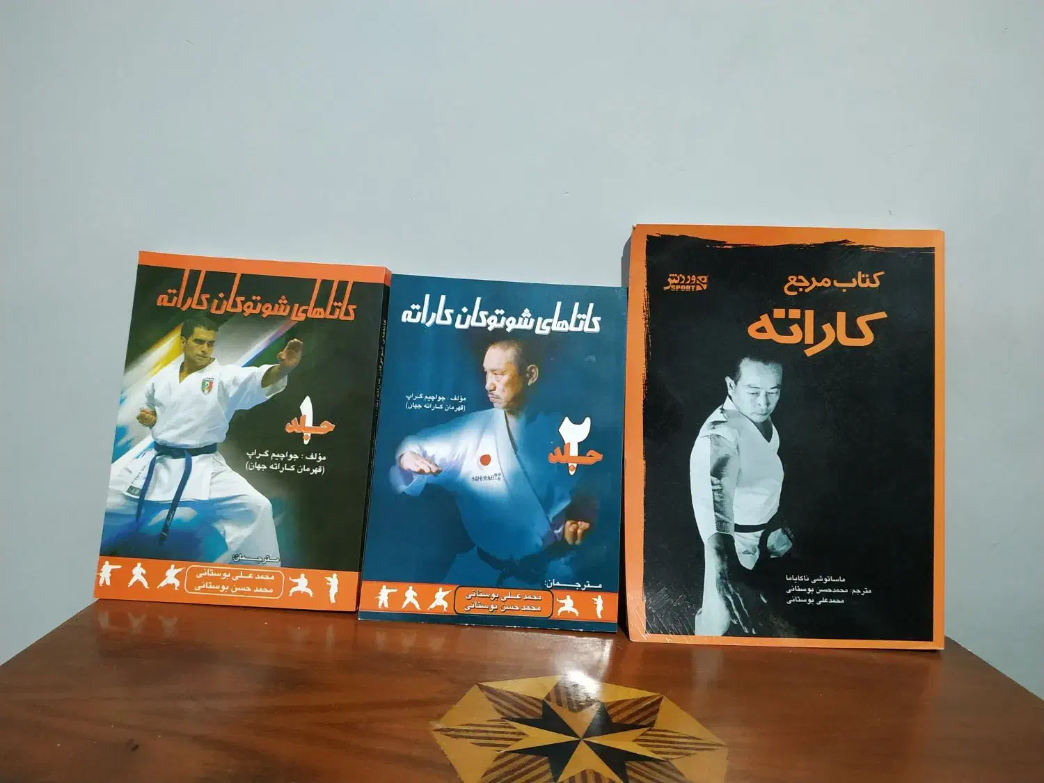 کتاب آموزش شوتوکان کاراته|کتاب و مجله آموزشی|شیراز, گلشن|دیوار