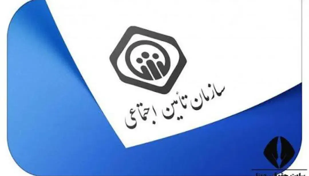 ازمون تامین اجتماعی|خدمات رایانه‌ای و موبایل|کرمان, |دیوار