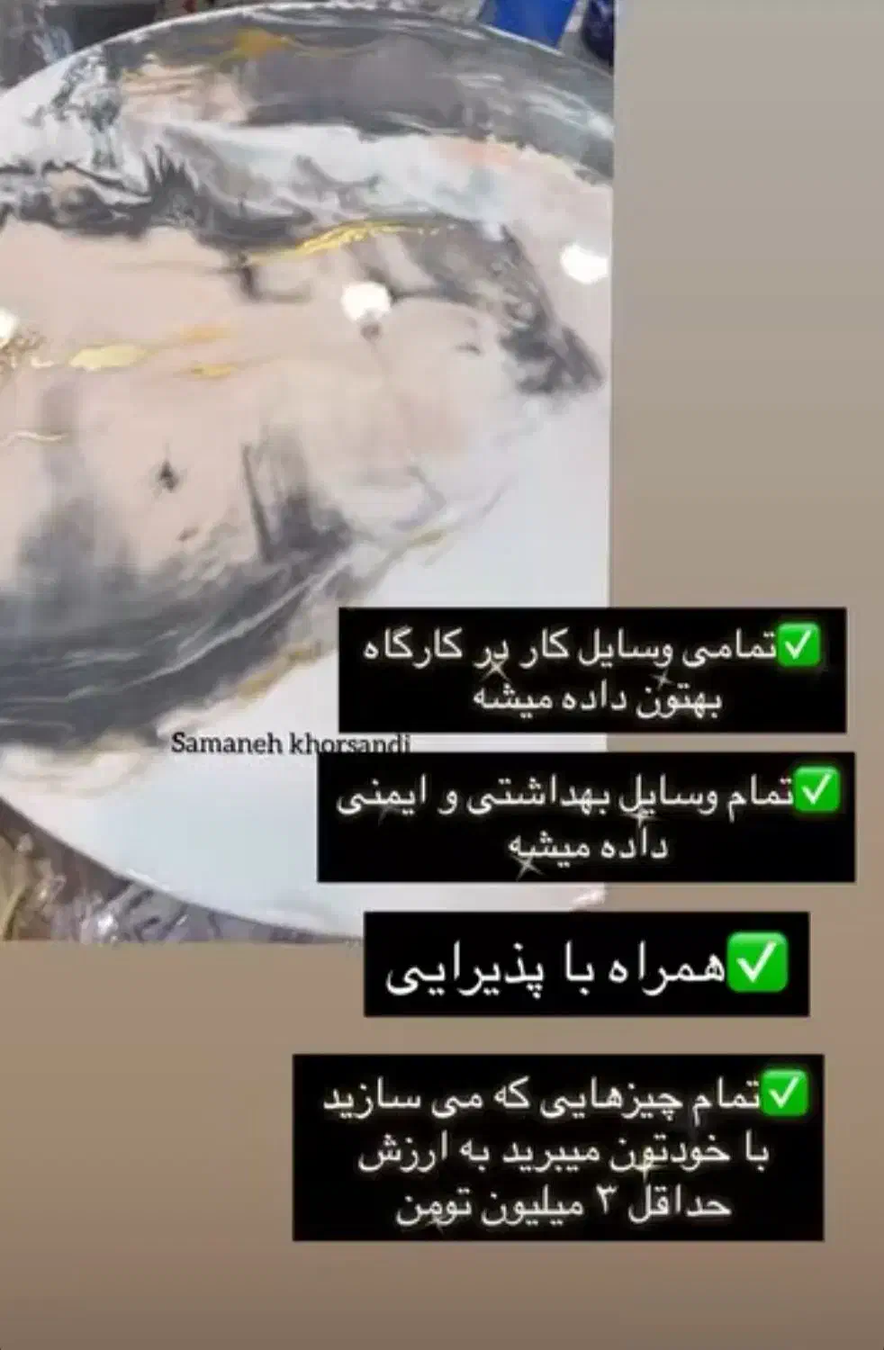 ورکشاپ رزین|گردهمایی و همایش|تهران, هفت حوض|دیوار