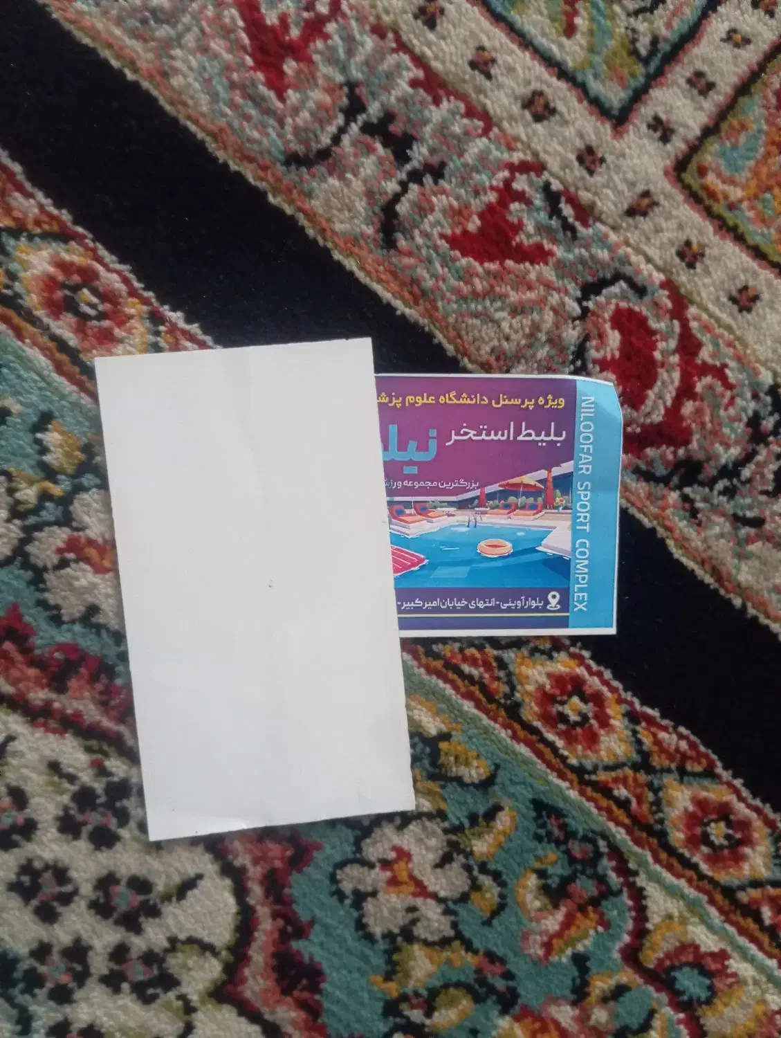 بلیط نیلوفر|بلیت ورزشی|بیرجند, |دیوار