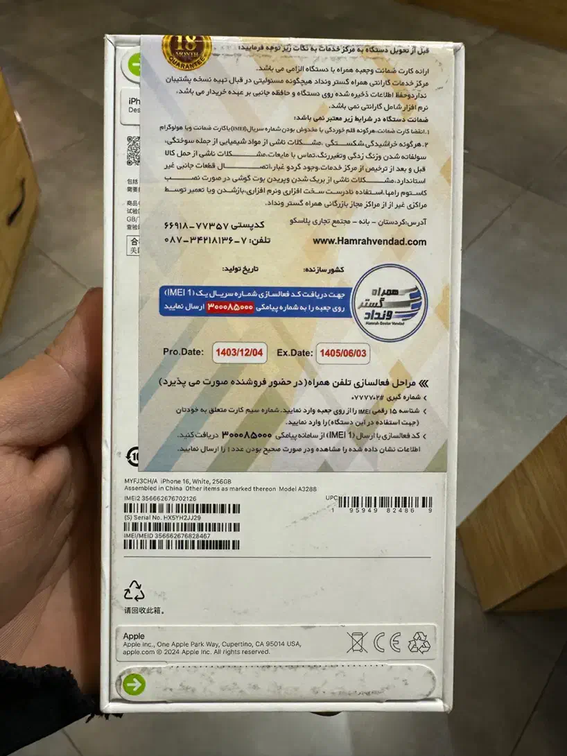 16 256GB white|موبایل|تهران, پونک|دیوار
