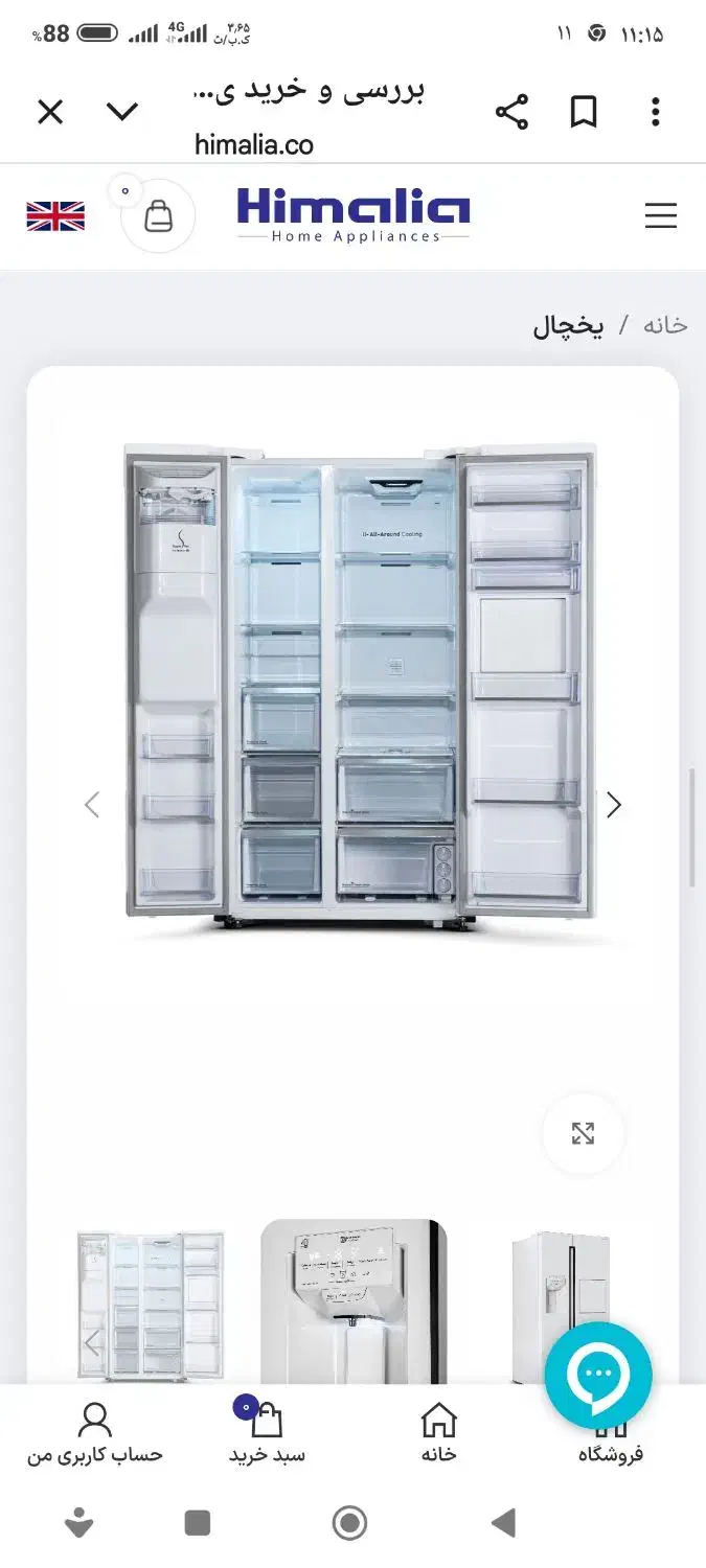 یخچال ساید هیمالیا آکبند|یخچال و فریزر|زنجان, |دیوار