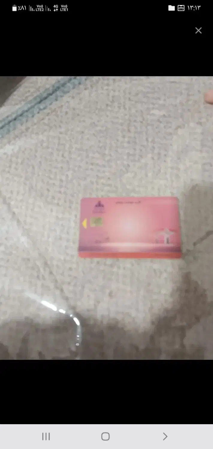 کارت سوخت پیکان وانت گمشده|اشیا|قزوین, |دیوار