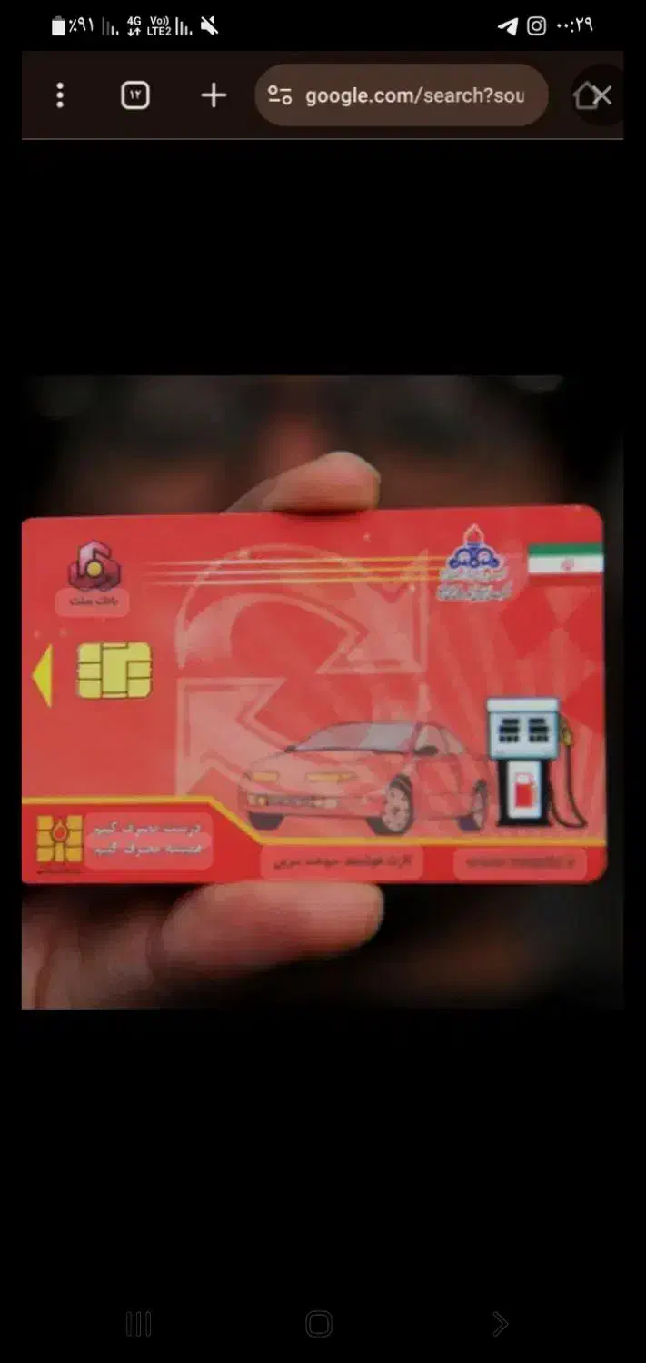 گمشده کارت سوخت بنام  حسینی|اشیا|مراغه, |دیوار