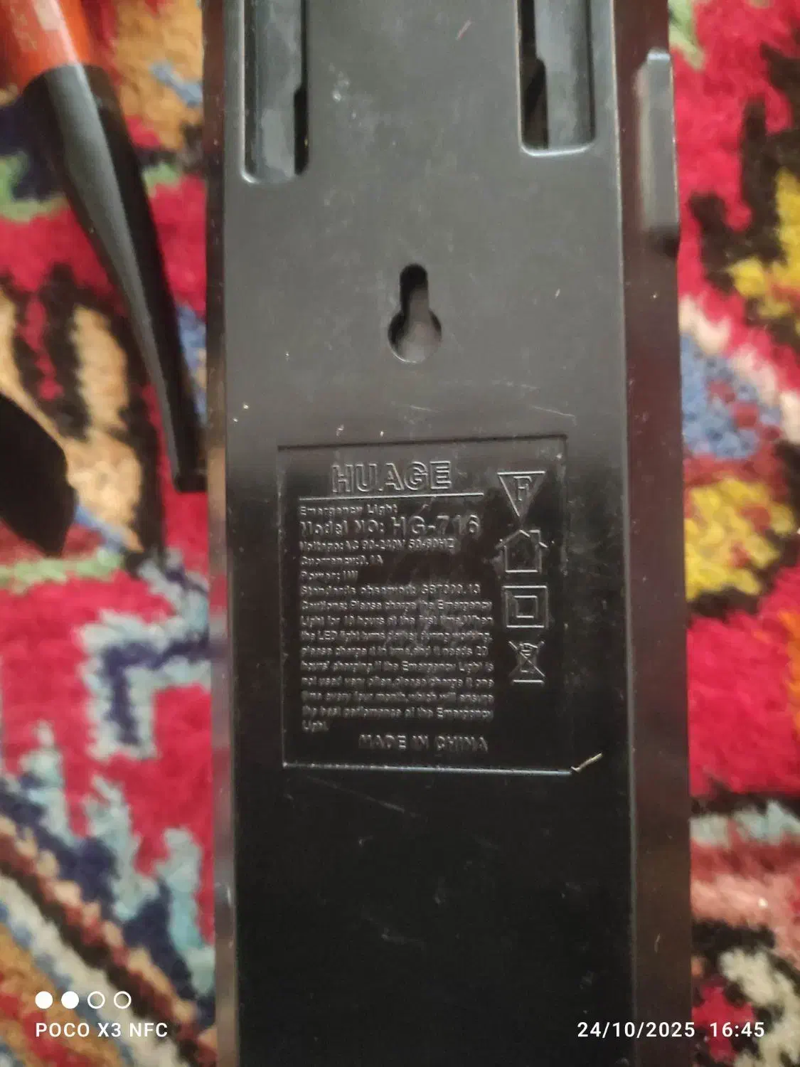 چراغ اضطراری|لامپ و چراغ|میاندوآب, |دیوار