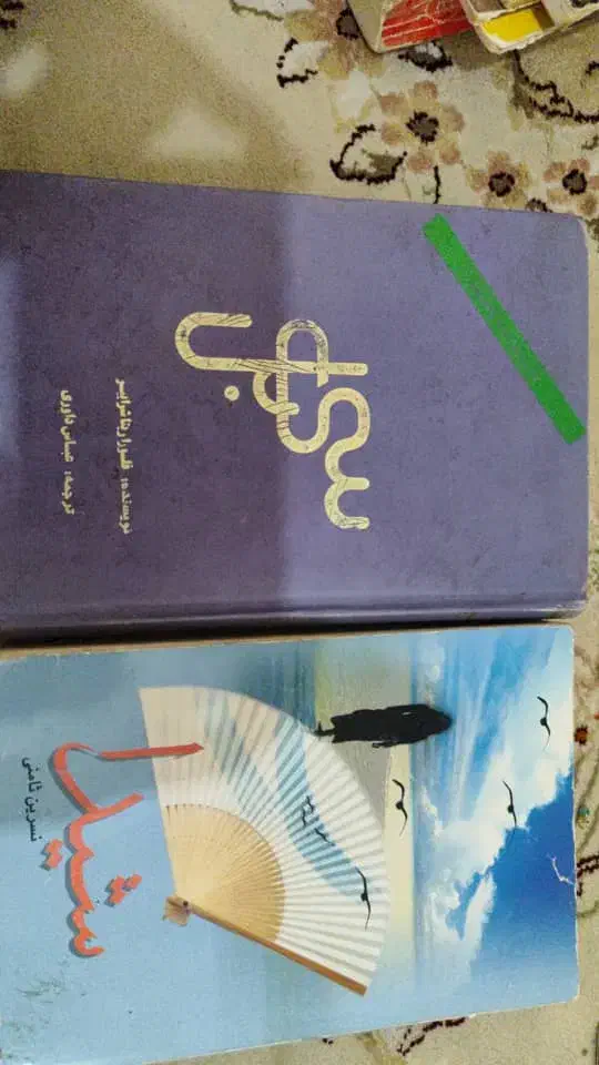 کتابهای رمان و مختلف|کتاب و مجله آموزشی|شاهین‌شهر, فیض|دیوار