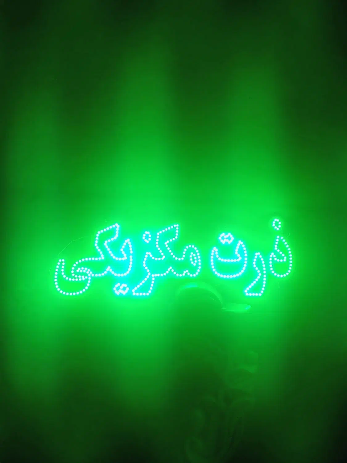 تابلو ال ای دی ذرت مکزیکی|لامپ و چراغ|اردبیل, |دیوار