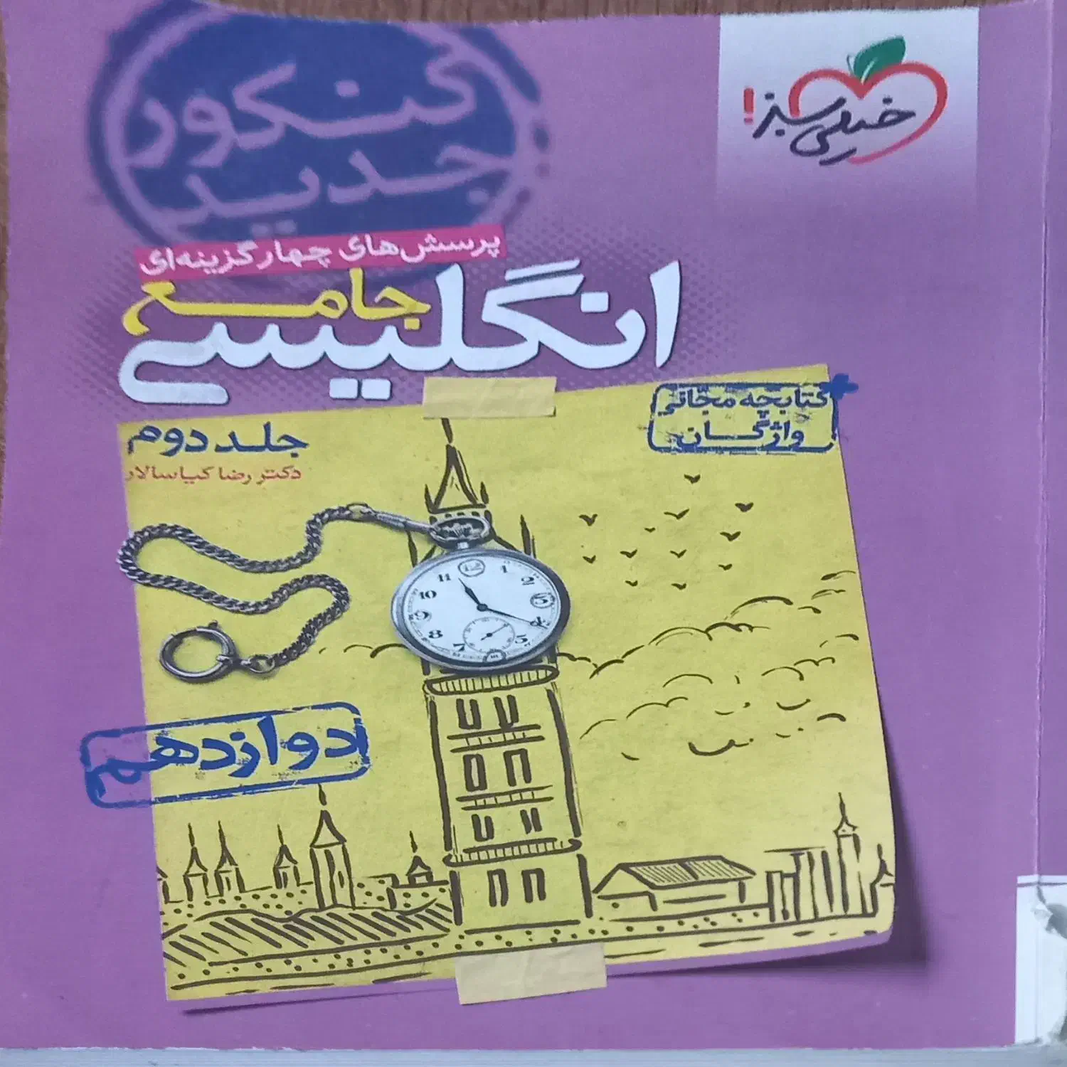 تدریس دروس متوسطه اول و متوسطه دو انسانی|خدمات آموزشی|آباده, |دیوار