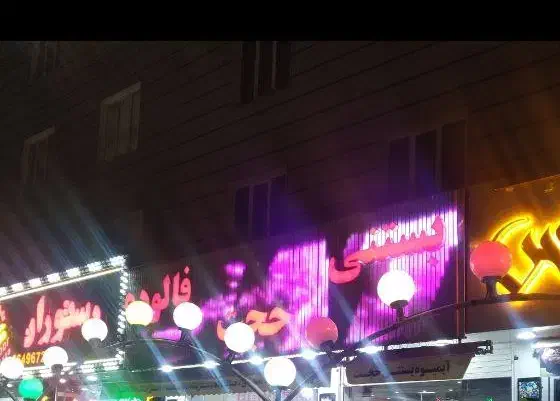 لوازم کامل آبمیوه بستنی|کافی‌شاپ و رستوران|اهواز, گلستان|دیوار