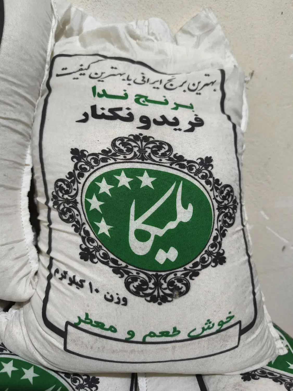 برنج ندا فریدون کنارخوشپخت ومعطر|خوردنی و آشامیدنی|یزد, |دیوار
