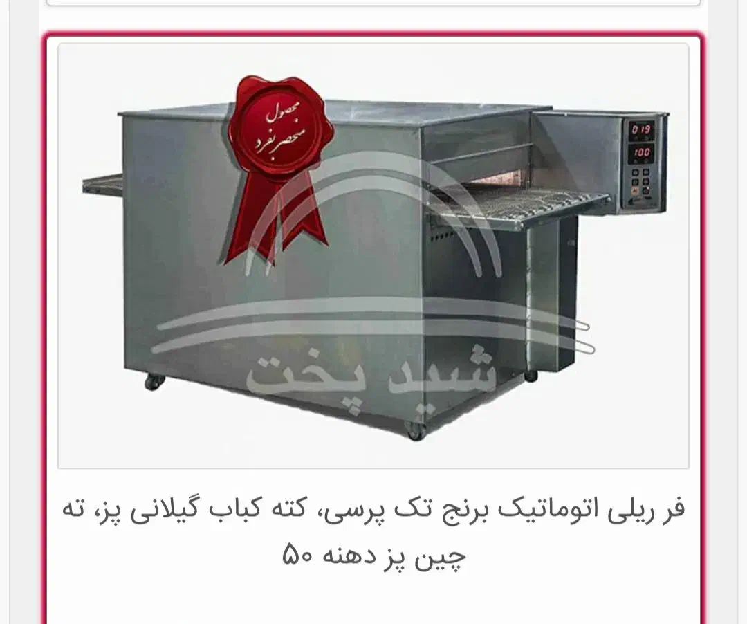 فر کته پز|کافی‌شاپ و رستوران|کرمانشاه, |دیوار