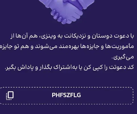 Winzy|کارت هدیه و تخفیف|خرمآباد, |دیوار