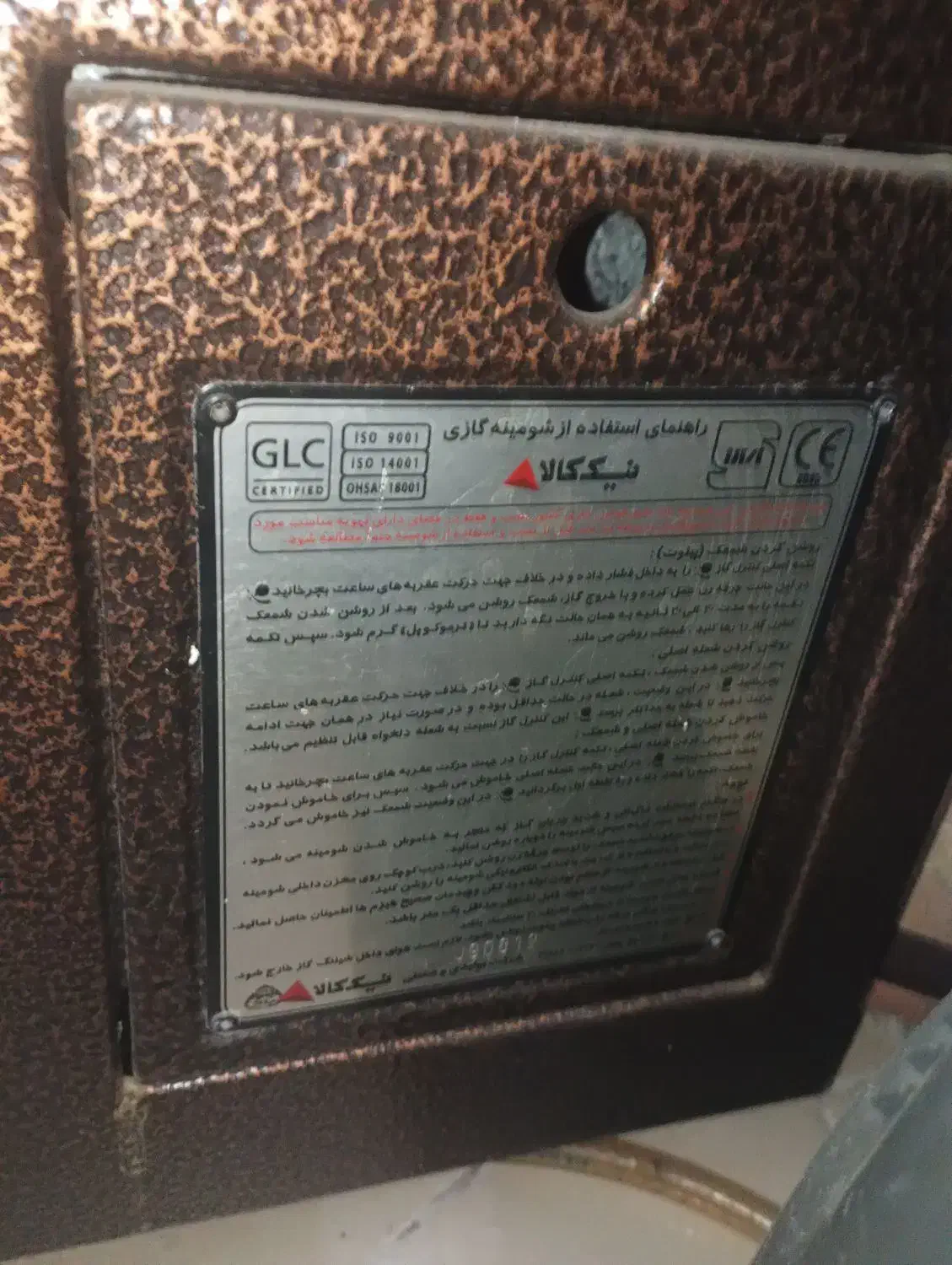 بخاری نیک کالا طرح شومینه|بخاری، هیتر، شومینه|کرج, شهرک بنفشه|دیوار